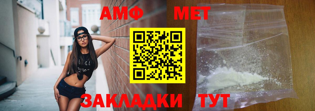 Амфетамин Premium Гагарин