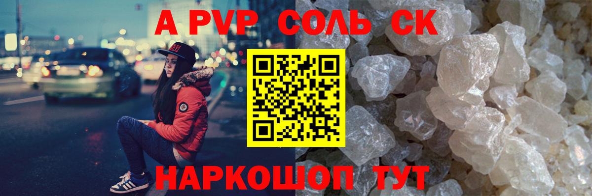 A PVP Crystall Гагарин