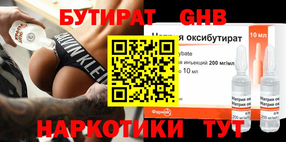 Гагарин  Бутират  Вход с VPN  БУТИРАТ буратино 