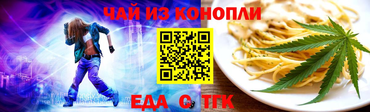 Cannafood марихуана  Вход с VPN  Гагарин 