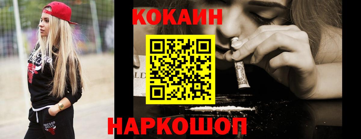 КОКАИН 97% Гагарин