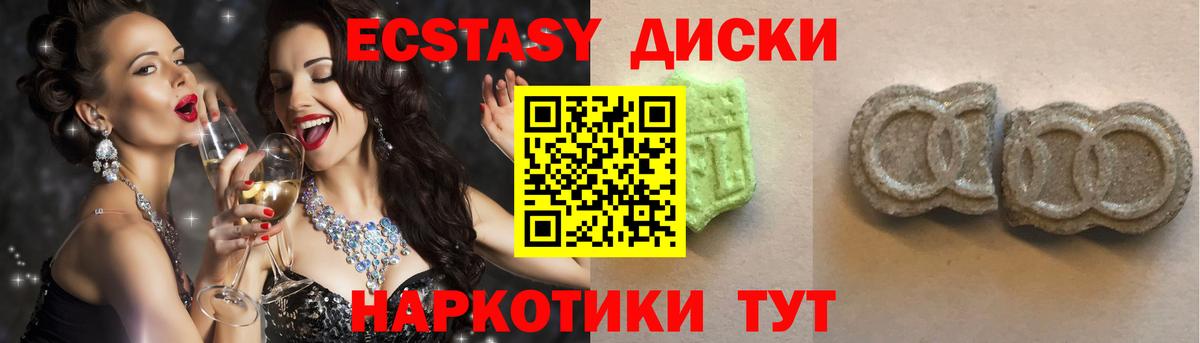 ЭКСТАЗИ  купить наркотики цена  Вход с VPN  Гагарин  Экстази 250 мг 