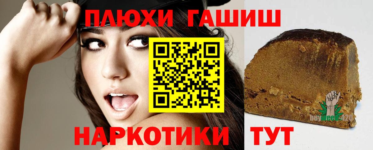 Гашиш Premium Гагарин