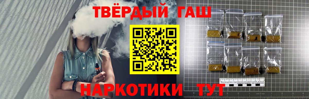 Гагарин  ГАШИШ Cannabis  ГАШ hashish  Вход с VPN 