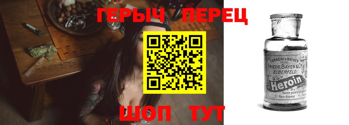 Героин гречка  Героин  Гагарин  Вход с VPN 