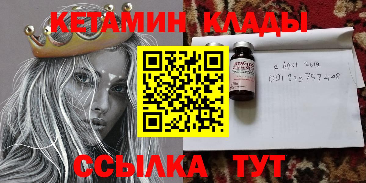 Кетамин ketamine  MEGA зеркало  Гагарин  КЕТАМИН VHQ  Вход с VPN 