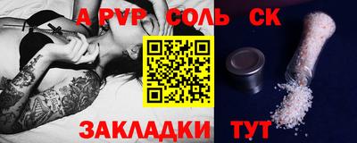 таблы Балаково