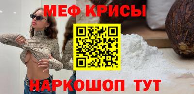 меф Балахна