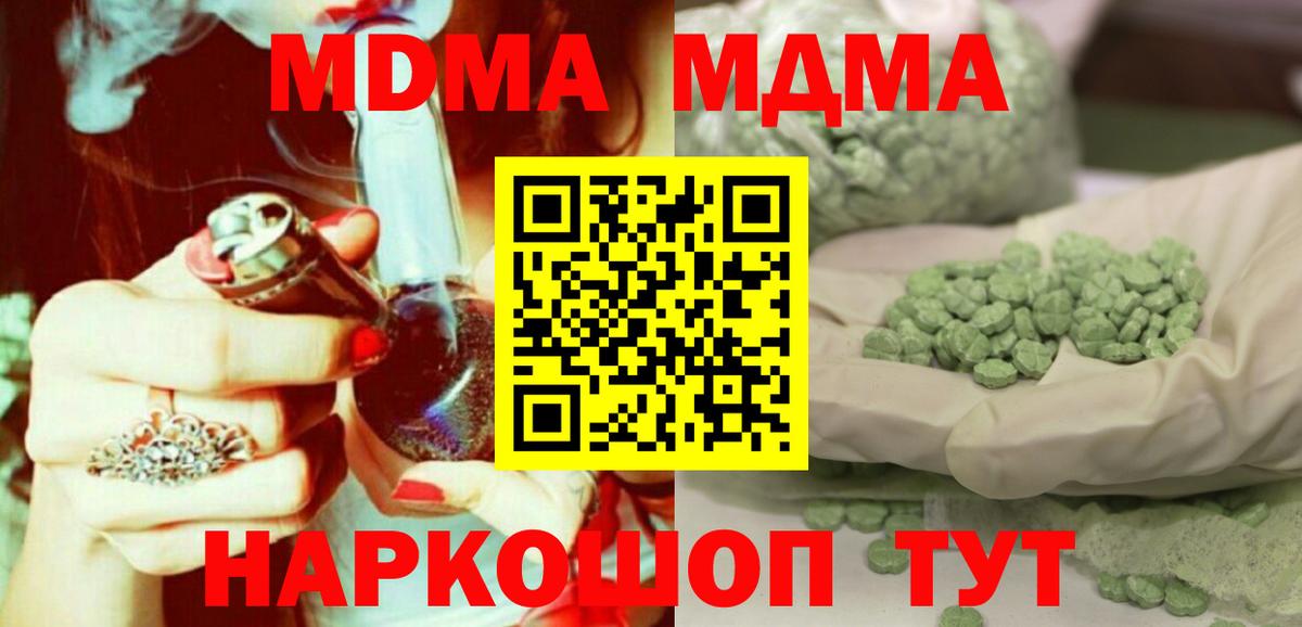 МДМА Molly  Вход с VPN  Гагарин 