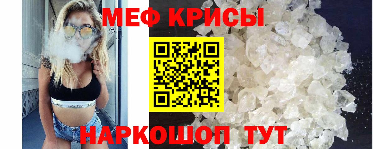 МЕФ мука Гагарин