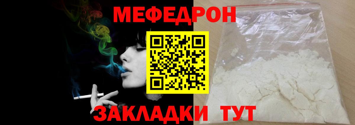 купить   Вход с VPN  Гагарин  Меф мяу мяу  МЯУ-МЯУ 4 MMC  МЕФ 