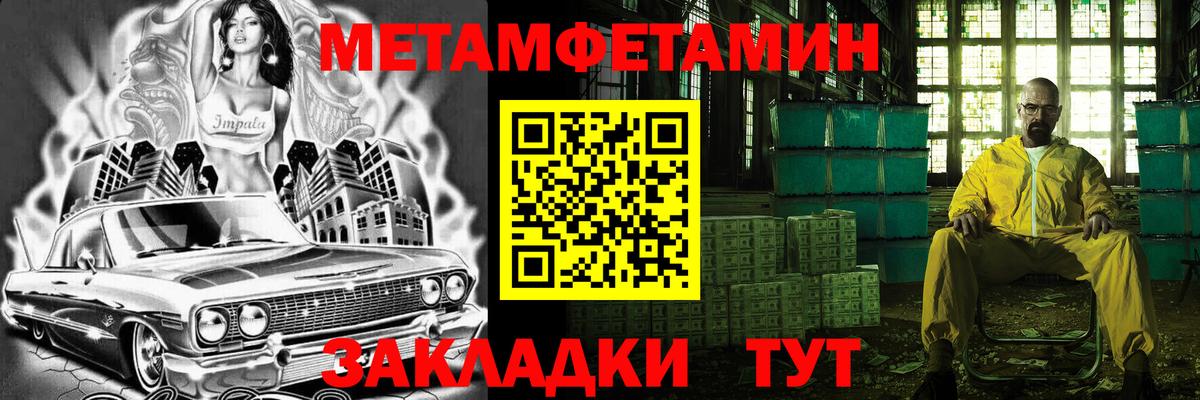 МЕТАМФЕТАМИН винт Гагарин
