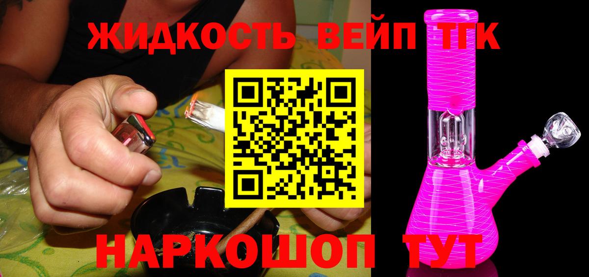 цены наркотик  Вход с VPN  ТГК гашишное масло  Гагарин  Дистиллят ТГК вейп с тгк 